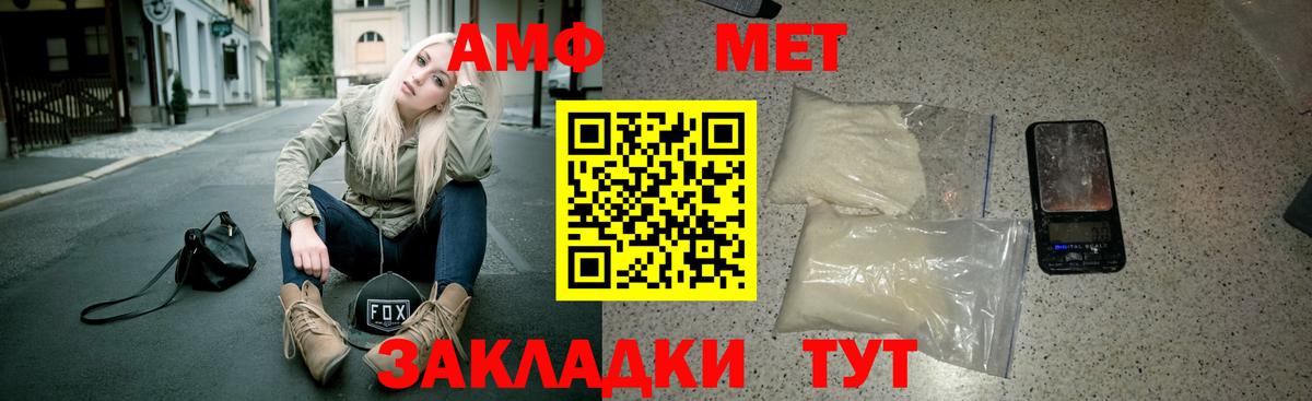 Амфетамин VHQ  АМФ  Ступино  Вход с VPN 