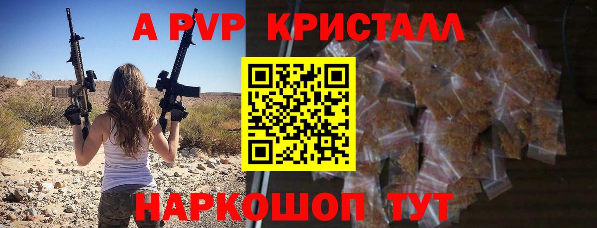 А ПВП кристаллы Ступино