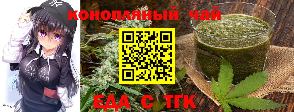 Печенье с ТГК марихуана  Вход с VPN  Ступино 