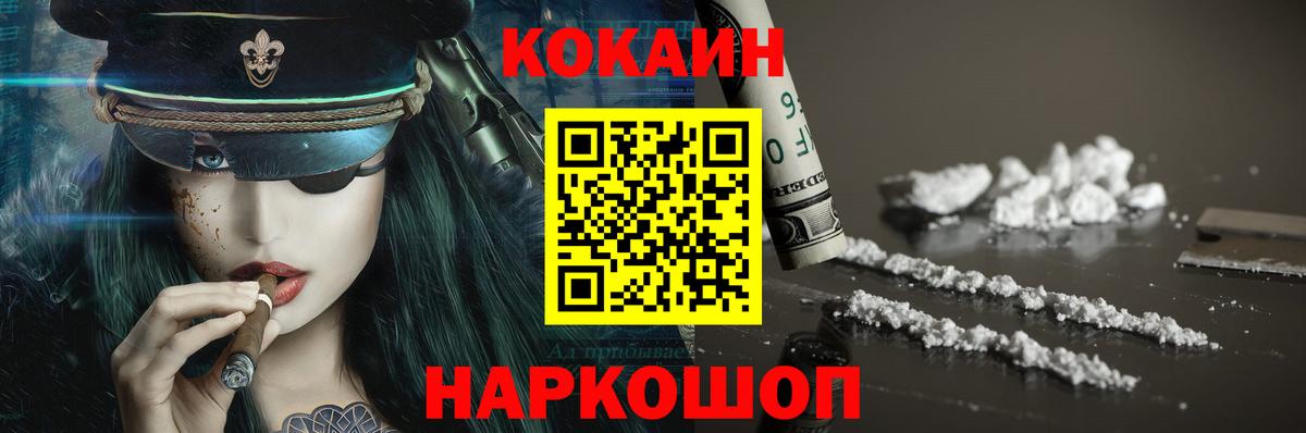 магазин    КОКАИН 99%  Вход с VPN  Ступино  КОКАИН VHQ 