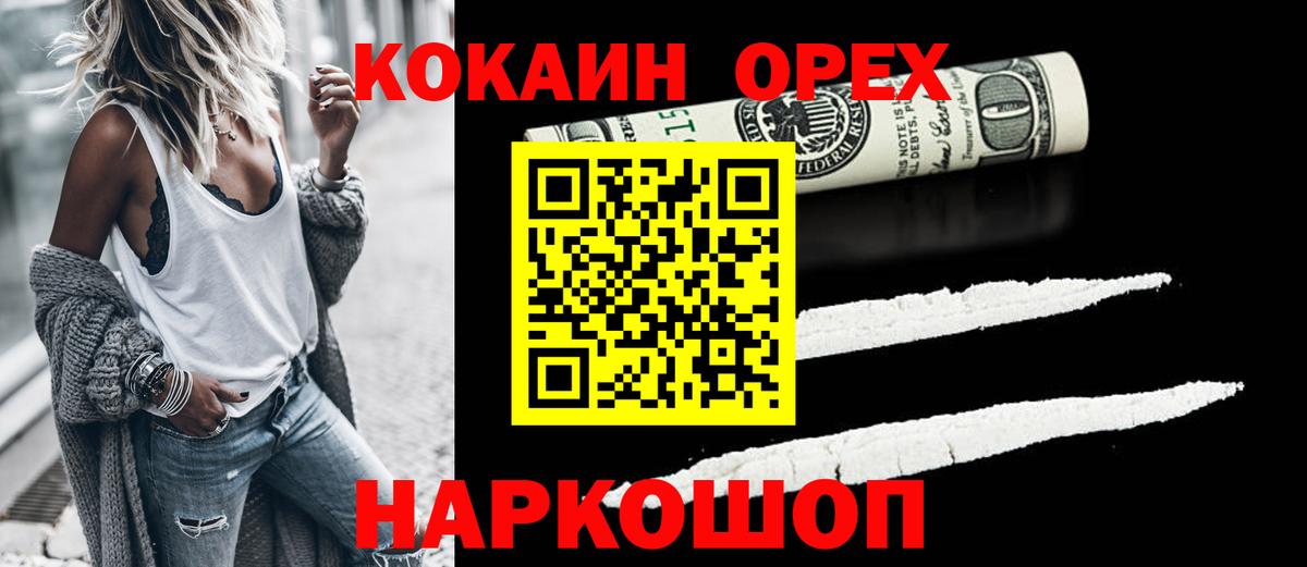 КОКАИН Fish Scale Ступино