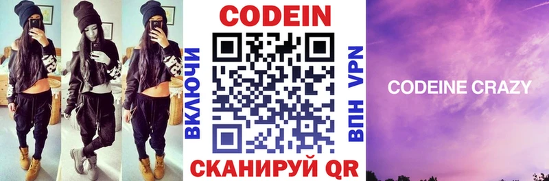 мега   купить наркотик  Ступино  Codein напиток Lean (лин) 