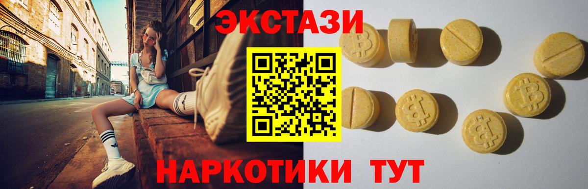 Ecstasy  Экстази mix  ОМГ ОМГ как зайти  Ступино  Ecstasy 300 mg  Вход с VPN 