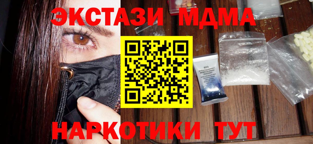 Ступино  МДМА VHQ  МДМА молли  Вход с VPN 
