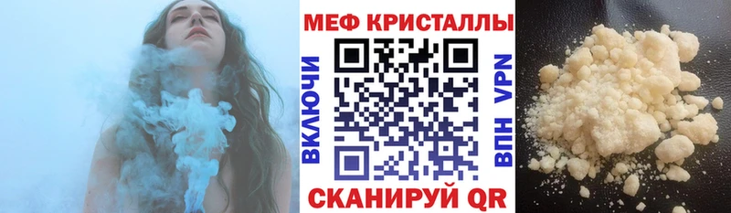 Мефедрон мука Ступино