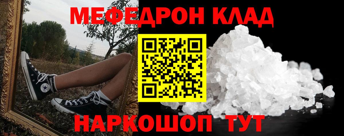 Меф VHQ  МЕФ  Мефедрон  Ступино  где можно купить   Вход с VPN  МЯУ-МЯУ VHQ 