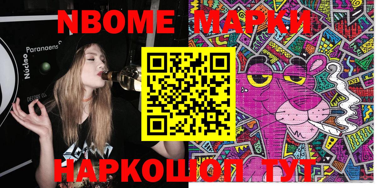 Марки 25I-NBOMe 1500мкг  Наркотические марки  Ступино  Вход с VPN  Марки 25I-NBOMe 1500мкг 